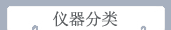 豸
